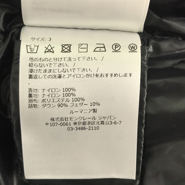 モンクレール(MONCLER)モンクレール ダウンベスト ダウンベスト 衣料品 アウター メンズ レディース  1A000775396LP973｜2101217568722｜【公式】新品中古どちらもブランドの通販ならブランドオフ・オンラインストア| BRAND  OFF Online Store