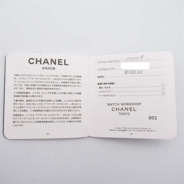 シャネル(CHANEL)シャネル マトラッセ 腕時計 時計 レディース H0009｜2101217649803｜【公式】新品中古どちらもブランドの通販ならブランドオフ・オンラインストア|  BRAND OFF Online Store