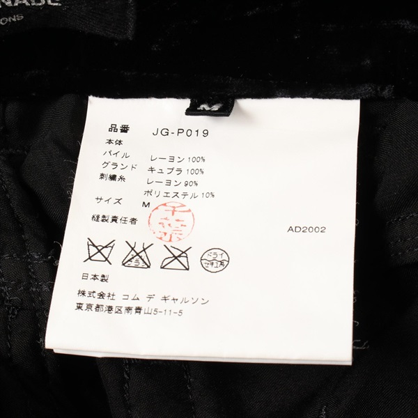 ジュンヤワタナベコムデギャルソン(JUNYA WATANABE COMME des GARCONS)ジュンヤワタナベコムデギャルソン パンツ 衣料品  ボトムス レディース JG-P019｜2118300059364｜【公式】新品中古どちらもブランドの通販ならブランドオフ・オンラインストア|  BRAND OFF Online Store