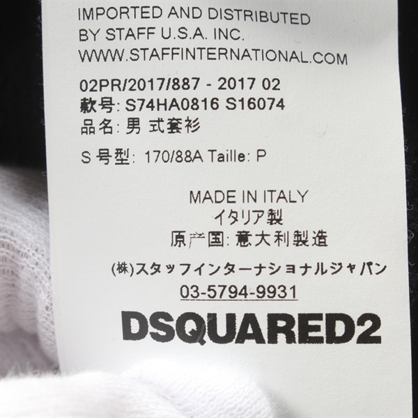 ディースクエアード(DSQUARED2)ディースクエアード カーディガン 衣料品 トップス メンズ  S74HA0816｜2120100010315｜【公式】新品中古どちらもブランドの通販ならブランドオフ・オンラインストア| BRAND OFF  Online Store