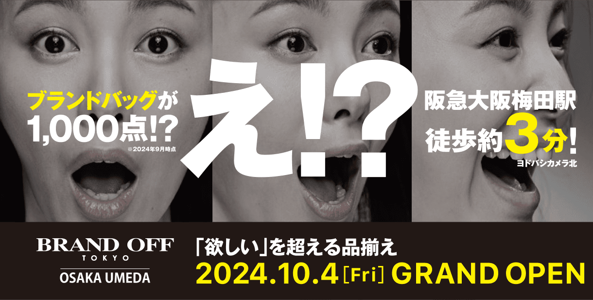 心斎橋店リニューアルオープン 2024年6月2日(日) BRAND OFF TOKYO